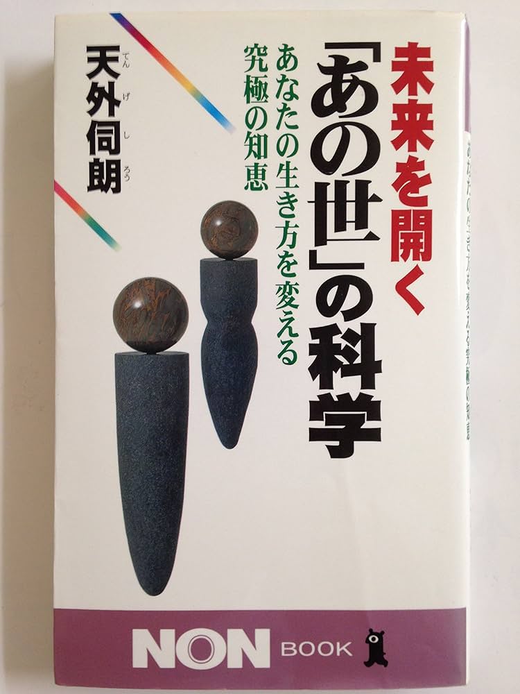 人生を変える!「脳力」を引き出す思考術 Amazon.co.jp: 人生を変える!「脳力」を引き出す思考術 : ジョン